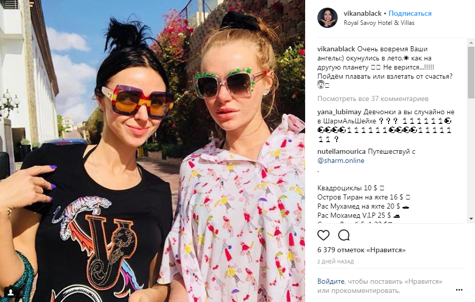 "Это любовь": Вика из "НеАнгелов" заинтриговала пикантным фото из Египта с украинским ведущим